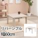  kotatsu simple casual kotatsu(. legs ) KOT-7350-60 Inte rear table square compact one person living reversible 