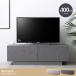 �e���r�� �e���r�{�[�h ��100cm �����o�� ���[�{�[�h TV�{�[�h TV�� ������� ���[ �e���r���b�N TV���b�N Sincere(�V���V�A) 2�F�Ή�