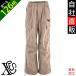  настоящий simaenaga лошадь Panda one отметка вышивка большой размер свободно tsu il широкий брюки-карго широкий брюки женский мужской низ 