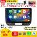 A220N09L2 �{�cN-BOX�{�b�N�X �J�[�I�[�f�B�I ��p��t�L�b�g�t 9�C���` Carplay �~���[�����O bluetooth ���W�I �o�b�N�J����