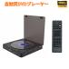 DVD плеер 1080P поддержка высокое разрешение высококачественный звук USB диск плеер HDMI мощность RCA мощность HDMI&AV терминал кабель имеется 