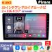 PC-N10K3 �A���h���C�h�J�[�i�r 10�C���` 8�R�A 2+32GB �X�e���I ���W�I Bluetooth�t��GPS 5GWiFi  Carplay Androidauto�Ή� �f���O�����͏o��