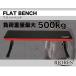 �t���b�g�x���` �܂肽���ݎ� �ω׏d200kg [���̓�] �t�H�[���f�B���O�x���` �g���[�j���O�x���` �_���x�� ���� �o�[�x�� �؃g�� ��� �֘A�摜1