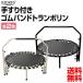 RIORES rio less gum band trampoline handrail attaching black black ivory ivory construction tatami person fitness diet for interior indoor for home use 