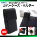 iPhone12 iPhone12 Pro ���U�[�P�[�X SH-IP19PV 3710  �x���g�|�[�` 360�x��]���x���g�N���b�v�t�� �c�^ �u���b�N ASDEC �A�X�f�b�N ��`�O�X�֔���