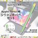 Apple Pencil ��2���� �J�o�[ �V���R�� �L���b�v�J�o�[ �y����g�b�v�L���b�v 3�_�Z�b�g APEN2-SL2C-GR 1542  �c�[�g���J���[ �O���[�� iQ Labo