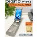 ���� DIGNO�P�[�^�C3 902KC �\�t�g�o���N SIM���b�N������ �V���o�[ 4G LTE ���Z�� NP902KC (����ǍD�j
