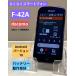  хорошая вещь б/у * удобно смартфон F-42A темно-синий DoCoMo SIM разблокирован суждение 0 аккумулятор хороший бесплатная доставка 