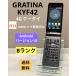 au SIM разблокирован KYOCERA GRATINAgla чай naKYF42 черный * мобильный телефон KYF42MKA хорошая вещь бесплатная доставка 