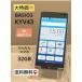  сильно сниженная цена * Kyocera BASIO3 KYV43 голубой au SIM свободный 32GB Bay sio смартфон мобильный телефон простой простой корпус бесплатная доставка 