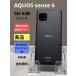  прекрасный товар * AQUOS sense6 SH-54B SIM свободный docomo черный 4GB/64GB аккумулятор хороший бесплатная доставка 