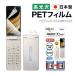 SoftBank Y!mobile AQUOS 4 A205SH A206SH / AQUOS 3 805SH 806SH / AQUOS SH-02L SH-03L  ARݸե ե