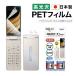 docomo AQUOSケータイ SH-02L SH-03L / SoftBank Y!mobile AQUOSケータイ3 805SH 806SH 保護フィルム AR液晶保護フィルム2 高透明度 携帯電話 AR-SH02L