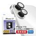 [20%OFF купон ][ установка гид рамка-оправа есть ]iPhone 17 для наружный объектив стекло 9H высота прозрачный царапина предотвращение . грязный ASDECastekHG-IPN43C