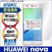 HUAWEI nova  ݸե Υ󥰥쥢վݸե3 ɻ ȿɻ Ĥɻ ˢü  ASDEC ǥå NGB-HWNV