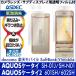 docomo AQUOS мобильный телефон SH-01J SH-02K SoftBank Y!mobile AQUOS мобильный телефон 2 602SH non g редкость плёнка 3 отражающий предотвращение мобильный телефон ASDECastekNGB-SH01J