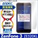 ASDEC �����ǥå� ZenFone 3 ZE520KL 5.2�����  �ݸ�ե���� �Υ󥰥쥢�վ��ݸ�ե����3 �ɻ��� ȿ���ɻ� ����Ĥ��ɻ� ��ˢ�ü� NGB-ZE520KL