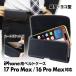 iPhone 17ProMax/16ProMax �x���g �X�}�z �|�[�` �z���_�[ �X�}�z�|�[�` �x���g�P�[�X �x���g�z���_�[ �z���_�[ �����Y ASDEC �A�X�f�b�N SH-IP41PH SH-IP41PV