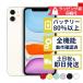 iPhone11 64GB APPLE SIM свободный б/у A разряд товар возмещение 100 дней аккумулятор 80% и больше APPLE версия SIM свободный or багажник суждение 0 товар 