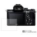 Sony α7 II ILCE-7M2K для anti g редкость * голубой свет cut модель жидкокристаллический защитная плёнка почтовая отправка. бесплатная доставка 