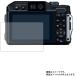 Panasonic LUMIX FT7 для коврик отражающий снижение жидкокристаллический защитная плёнка почтовая отправка. бесплатная доставка 