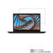 Lenovo ThinkPad X13 Gen 1 13.3 дюймовый для N30 антибактериальный .u il s. отпечаток пальца жидкокристаллический защитная плёнка почтовая отправка. бесплатная доставка 