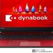 dynabook AZ65/F 2018ǯ�ե�ǥ� �� �ޥå� ȿ���㸺  ���å��ѥå����� �ݸ�ե���� �ݥ�����ȡ������̵��