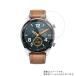2祻å HUAWEI Watch GT 46mm 饷åǥ  쥢֥롼饤ȥåȥ վݸե