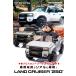 ��p�ߋ� ��p���W�R�� TOYOTA LAND CRUISER 250 �g���^ �����h�N���[�U�[250 �����N�� 2WD 12V4.5Ah ��փT�X �d�����W�R���J�[�d����p�ߋ� ��p���W�R���J�[ �֘A�摜1