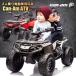 2 посадочных мест игрушка-"самокат" электрический игрушка-"самокат" Buggy ATV can namBRP Can-Am Outlander OUTLANDER простой функционирование возможный электрический машина электрический игрушка-"самокат" ребенок . можно ехать 