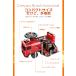 �~�j�J�[&�R�[�X�t�� �ϐg2WAY ������ ��p�ߋ� ���h�� �A�h�x���`���[ FIRE TRUCK ADVENTURE ������ �������p ��p�ߋ� ������ �֘A�摜3