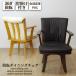  dining chair elbow attaching rotation wooden chair chair chair dining chair 1 legs synthetic leather 