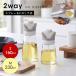 �I�C���X�v���[ 2in1 �I�C���{�g�� 2WAY 160ml 230ml ���� ���� �ϔM�K���X ���������� ������ �t�R��h�~ �J�����[�J�b�g ������� �z���C�g eh-kt019
