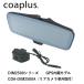 coaplus�ڥ����ץ饹��COA-DIM2500A �ǥ����륤��ʡ��ߥ顼�ʼֳ��ꥢ�����˥ץ��ܥå����若�� NCP59G/NGP58G 2005.8��2013.10