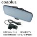 coaplus�ڥ����ץ饹��COA-DIM2500B �ǥ����륤��ʡ��ߥ顼�ʼ���ꥢ�����˥ץ��ܥå����若�� NCP59G/NGP58G 2005.8��2013.10