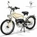 GP310 classic20l мопед лицензия OK 20 дюймовый specification mo домашнее животное мотоцикл 31.7cc 2 -тактный двигатель + педаль имеется ( бежевый )20 дюймовый модель 