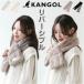  Kangol muffler 251-TTKG635 KANGOL почтовый заказ двусторонний пелерина защищающий от холода одноцветный зима мелкие вещи женский унисекс .... нежный мужской для мужчин и женщин 
