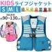  спасательный жилет почтовый заказ спасательный жилет ребенок штраф Japan плавающий лучший спасательный жилет Kids ребенок ... детский Junior рыбалка дудка имеется лучший .