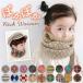  защита горла "neck warmer" Kids почтовый заказ шарф снуд muffler палантин Kids защита горла "neck warmer" ... ребенок ребенок Kids muffler девочка женщина . защита горла "neck warmer" 