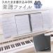  musical score file writing mail order . surface file musical score file 4 surface ring file musical score inserting . surface inserting ring type paper . included .. piano . surface A4 40 page wind instrumental music 