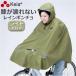  raincoat bicycle poncho hi The . rain from .. stylish raincoat rain poncho light for window attaching rainwear rain condition feather ... Kappa 