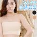  tube top охлаждающий почтовый заказ bare top cup нет бюстье .. нет плечо шнур нет ... ремешок отсутствует ремешок нет нижний одежда нижний одежда 