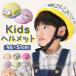  шлем велосипед ребенок почтовый заказ модный Junior Kids ребенок SG детский SG шлем велосипед шлем Kids шлем велосипедный шлем 46cm ~