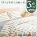  futon комплект крышек 3 пункт почтовый заказ futon комплект крышек постельные принадлежности комплект крышек постельные принадлежности покрытие одиночный 3 позиций комплект подушка покрытие pillow кейс .. чехол на футон чехол на футон 