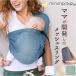  sling ... шнурок почтовый заказ minimonkey Mini Monkey Mini sling baby sling сетка слинг-переноска длина .. поясница .. простой одноцветный младенец compact 