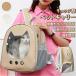  кошка Carry рюкзак почтовый заказ домашнее животное дорожная сумка Carry рюкзак домашнее животное дорожная сумка Carry задний .. дорожная сумка кошка дорожная сумка 