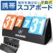  выгода пункт доска табло с оценками почтовый заказ выгода пункт таблица выгода пункт версия выгода пункт панель перевозка складной настольный теннис баскетбол мобильный тип складной ручное управление легкий compact салон закрытый легктй для просмотра 