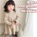  вязаный One-piece почтовый заказ One-piece baby девочка юбка ребенок одежда Kids одежда длинный рукав ta-toru шея простой одноцветный формальный . называется party свадьба 