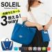 �^�C�f�B�[�g�[�g SOLEIL �^�C�f�B�[�g�[�g �ʔ� �g�[�g�o�b�O �V�����_�[�o�b�O 2way�o�b�O �g�[�g �o�b�O �L�����o�X�g�[�g �΂߂��� �\���C�� 10899