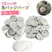  жестяная банка значок 58mm для 100 шт почтовый заказ жестяная банка bachi жестяная банка baji материал жестяная банка значок машина для жестяная банка значок механизм для 58mm 58 материалы название inserting модный симпатичный производитель жестяная банка значок 